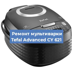 Замена датчика давления на мультиварке Tefal Advanced CY 621 в Тюмени